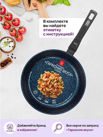 Сковорода Elan Gallery Гармония Вкуса / 121180