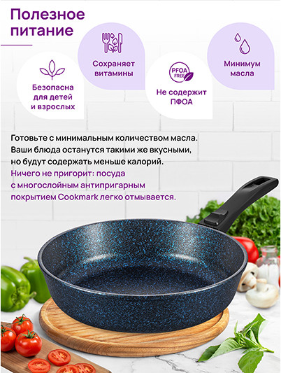 Сковорода Elan Gallery Гармония Вкуса / 121180
