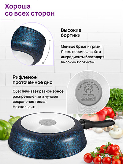 Сковорода Elan Gallery Гармония Вкуса / 121180