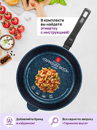 Сковорода Elan Gallery Гармония Вкуса / 121184