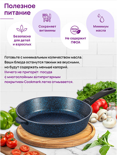 Сковорода Elan Gallery Гармония Вкуса / 121184