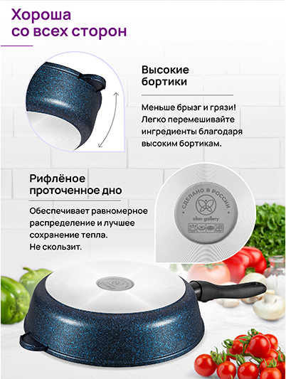 Сковорода Elan Gallery Гармония Вкуса / 121184