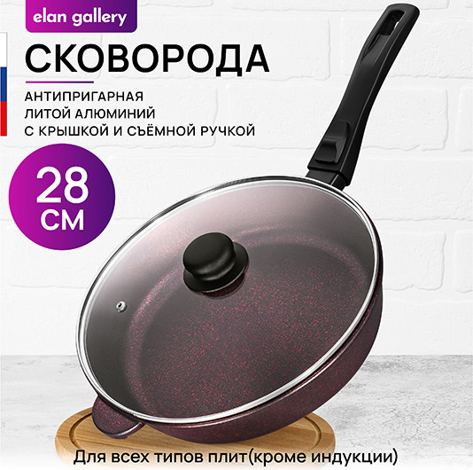 Сковорода Elan Gallery Гармония Вкуса / 121185