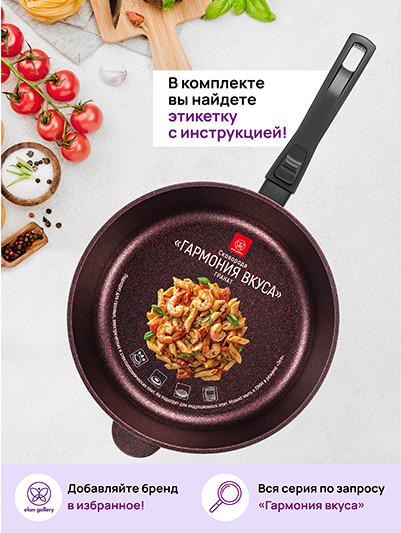 Сковорода Elan Gallery Гармония Вкуса / 121185