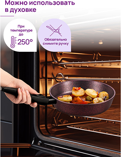 Сковорода Elan Gallery Гармония Вкуса / 121185