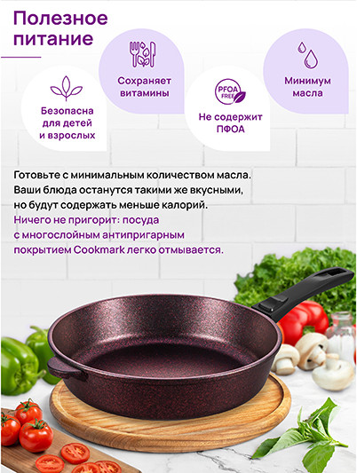 Сковорода Elan Gallery Гармония Вкуса / 121185