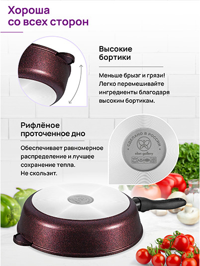 Сковорода Elan Gallery Гармония Вкуса / 121185