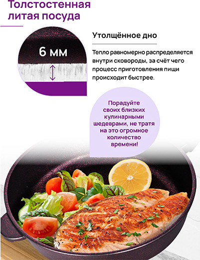 Сковорода Elan Gallery Гармония Вкуса / 121185