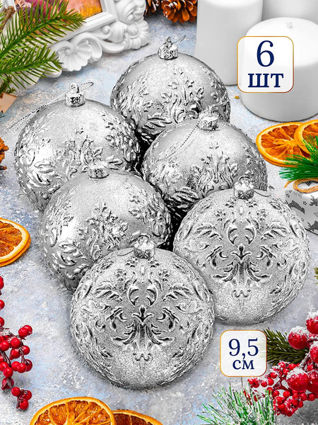 Набор шаров новогодних Elan Gallery Серебро / 970166