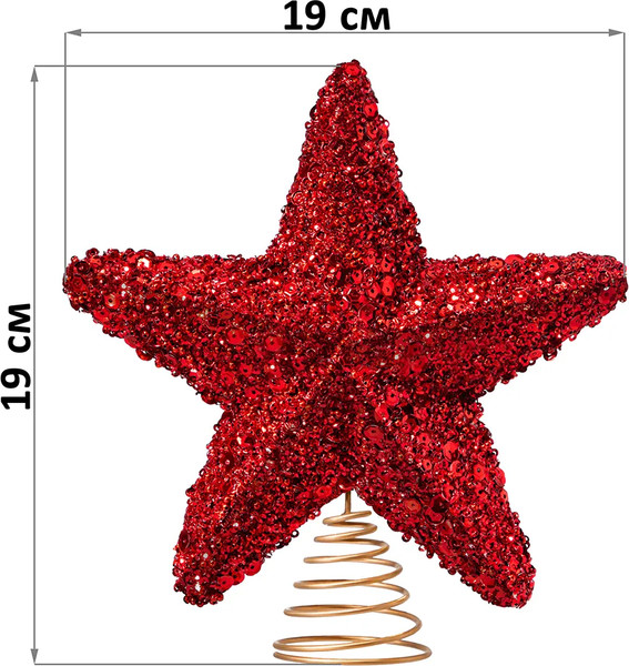 Верхушка для елки Elan Gallery Красный / 970155