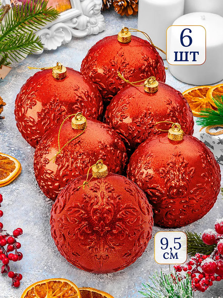 Набор шаров новогодних Elan Gallery Красный / 970151