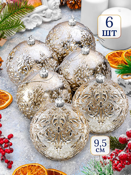 Набор шаров новогодних Elan Gallery Шампань / 970142