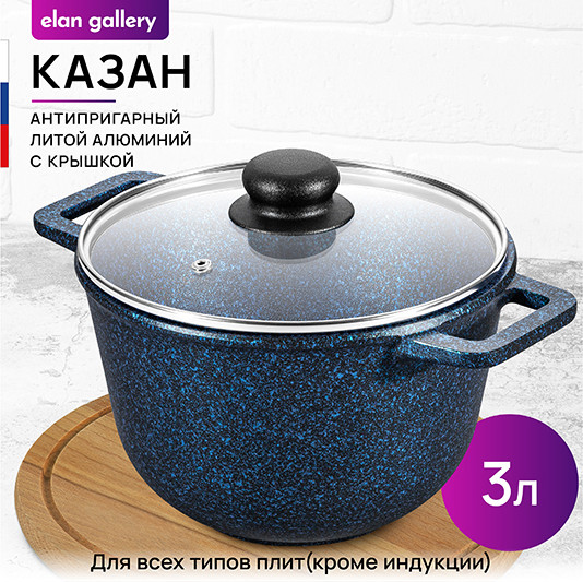 Казан Elan Gallery Гармония Вкуса / 121196