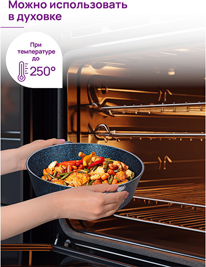 Казан Elan Gallery Гармония Вкуса / 121196