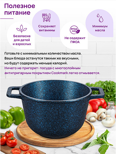 Казан Elan Gallery Гармония Вкуса / 121196