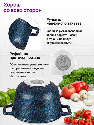 Казан Elan Gallery Гармония Вкуса / 121196