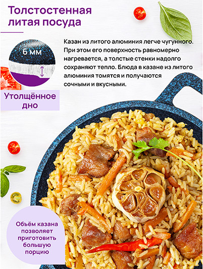 Казан Elan Gallery Гармония Вкуса / 121196