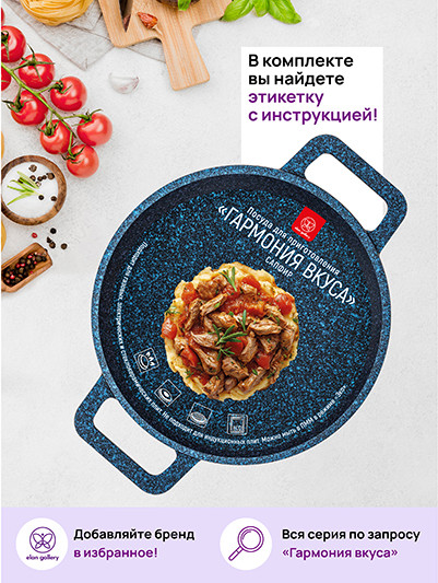 Казан Elan Gallery Гармония Вкуса / 121196