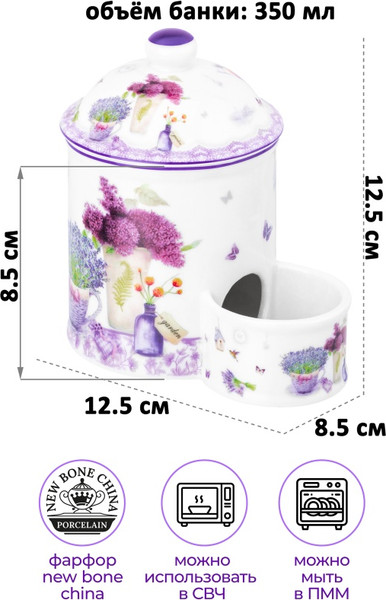 Емкость для хранения Elan Gallery Лаванда / 420723