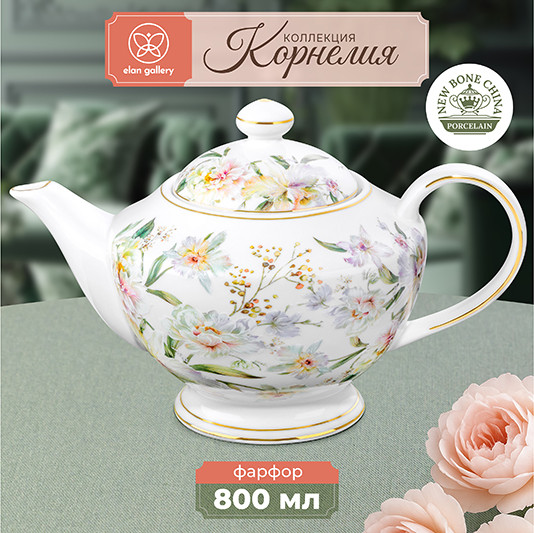 Заварочный чайник Elan Gallery Корнелия / 730855