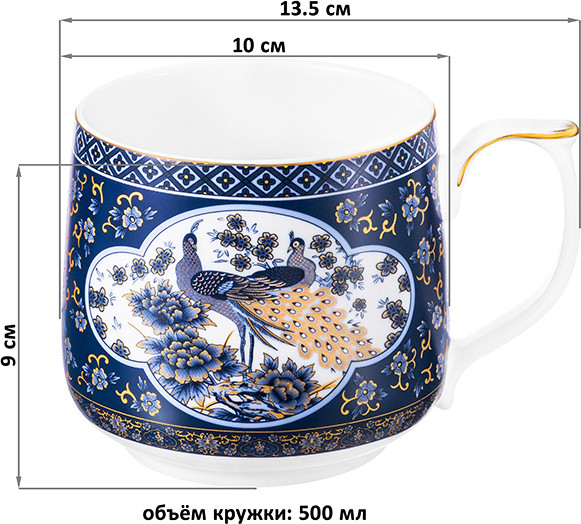 Кружка Elan Gallery Павлин синий / 730857