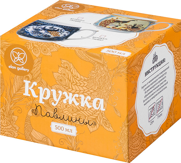 Кружка Elan Gallery Павлин синий / 730857