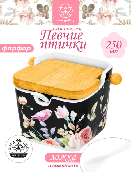 Емкость для хранения Elan Gallery Певчие птички на черном / 730822