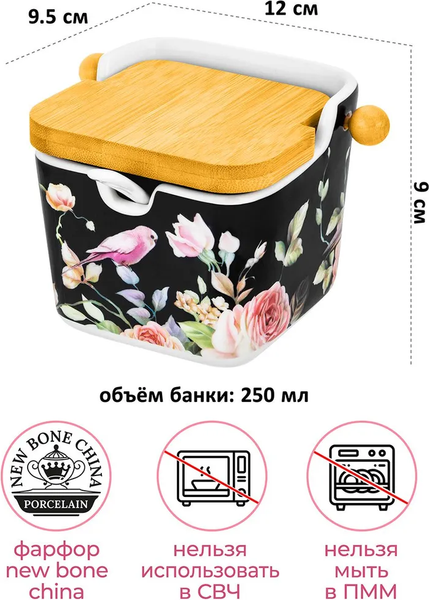 Емкость для хранения Elan Gallery Певчие птички на черном / 730822