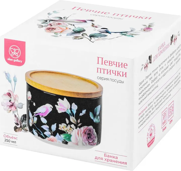 Емкость для хранения Elan Gallery Певчие птички на черном / 730839