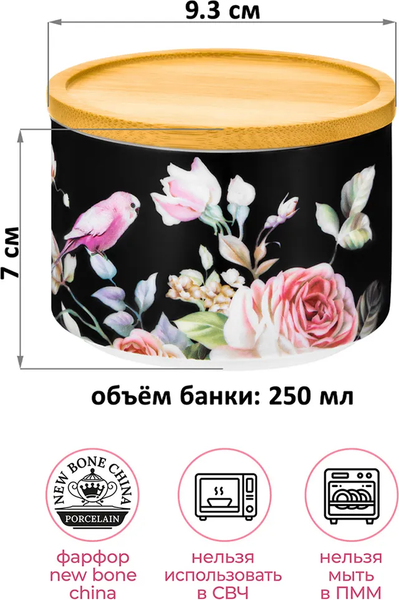 Емкость для хранения Elan Gallery Певчие птички на черном / 730839