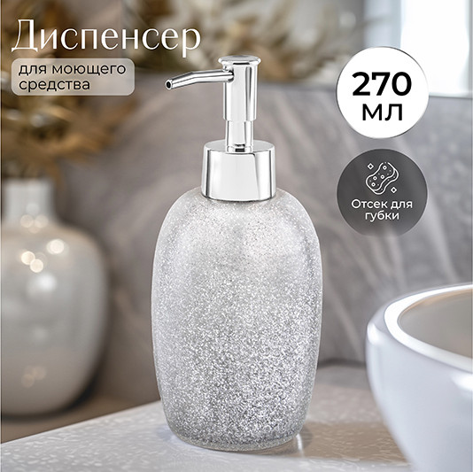 Дозатор для жидкого мыла Elan Gallery 240586