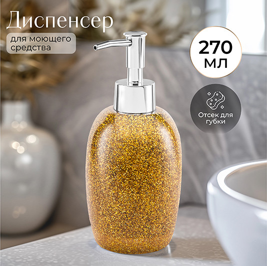 Дозатор для жидкого мыла Elan Gallery 240587