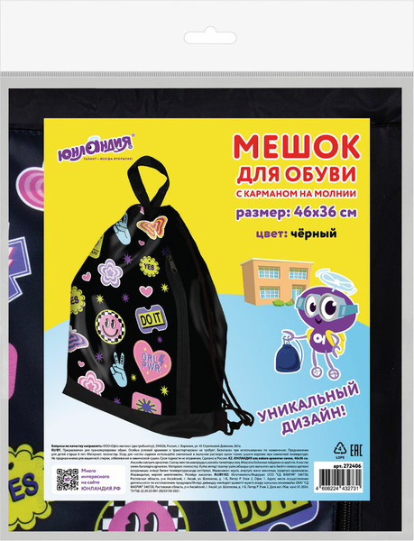 Мешок для обуви Юнландия Patches / 272406