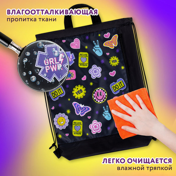 Мешок для обуви Юнландия Patches / 272406