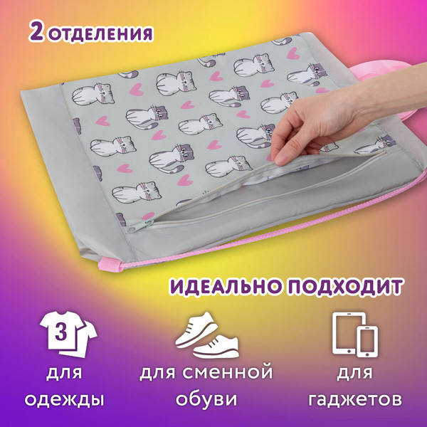 Мешок для обуви Юнландия Kitties / 272407