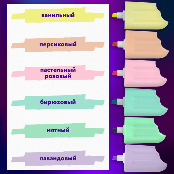 Набор маркеров Юнландия Сладкие истории / 152511