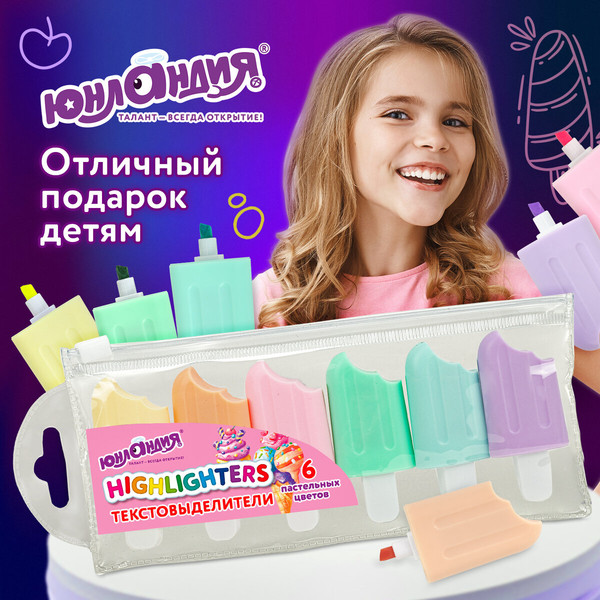 Набор маркеров Юнландия Сладкие истории / 152511