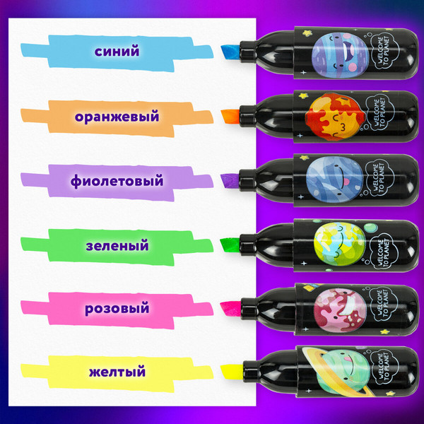 Набор маркеров Юнландия Космос / 152512