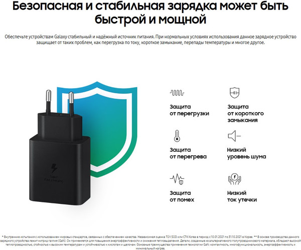 Зарядное устройство сетевое Samsung EP-T4510 / EP-T4510XBEGEU