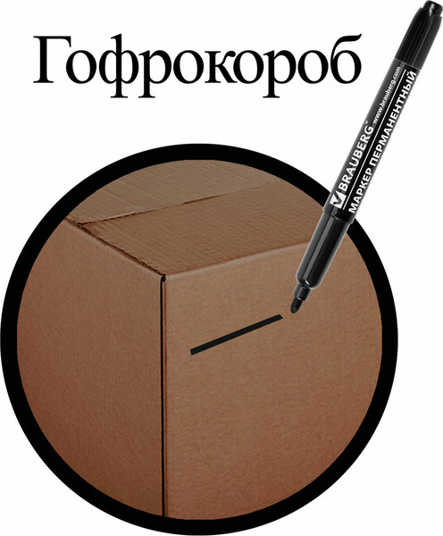 Маркер перманентный Brauberg 150836