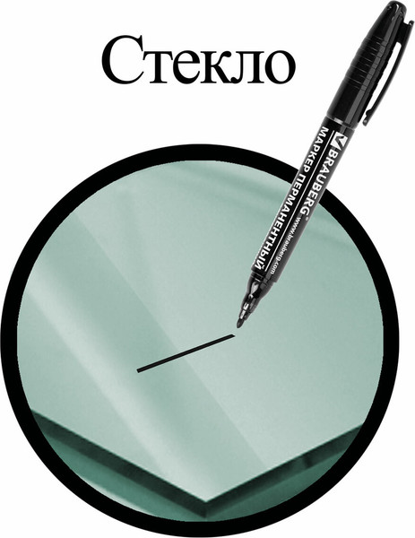 Маркер перманентный Brauberg 150836