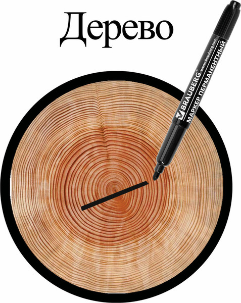 Маркер перманентный Brauberg 150836