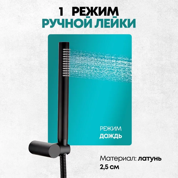 Душевая система со смесителем Grocenberg GB5099BL-1