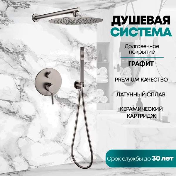 Душевая система со смесителем Grocenberg GB5099BG-3