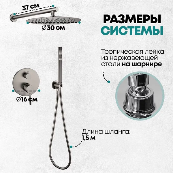 Душевая система со смесителем Grocenberg GB5099BG-3