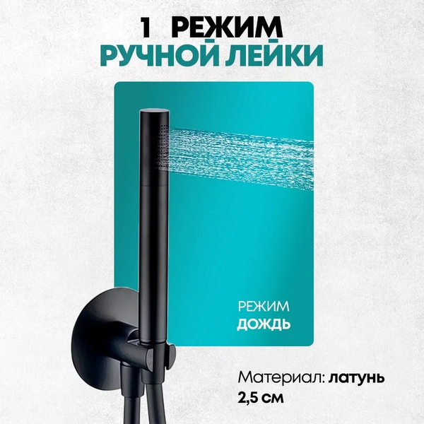 Душевая система со смесителем Grocenberg GB5090BL