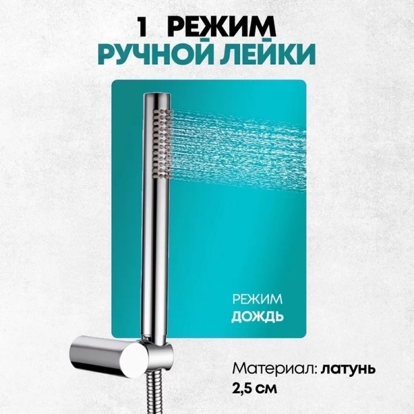 Душевая система со смесителем Grocenberg GB5099CR-3