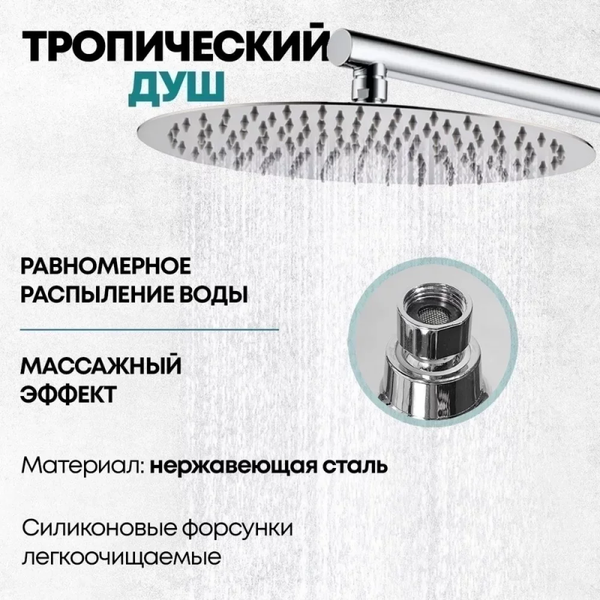 Душевая система со смесителем Grocenberg GB5099CR-3