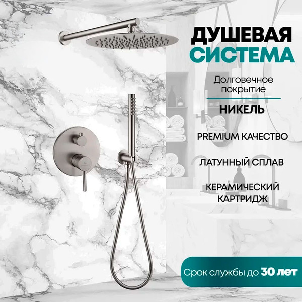 Душевая система со смесителем Grocenberg GB5099NK-3