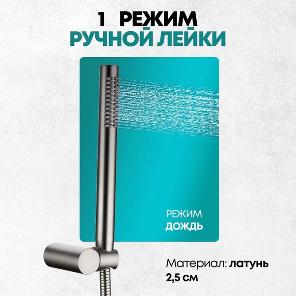 Душевая система со смесителем Grocenberg GB5099NK-3